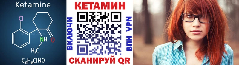 Купить где  Сердобск  КЕТАМИН VHQ 