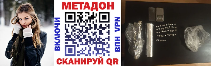 Метадон мёд  Купить закладки  Сердобск 